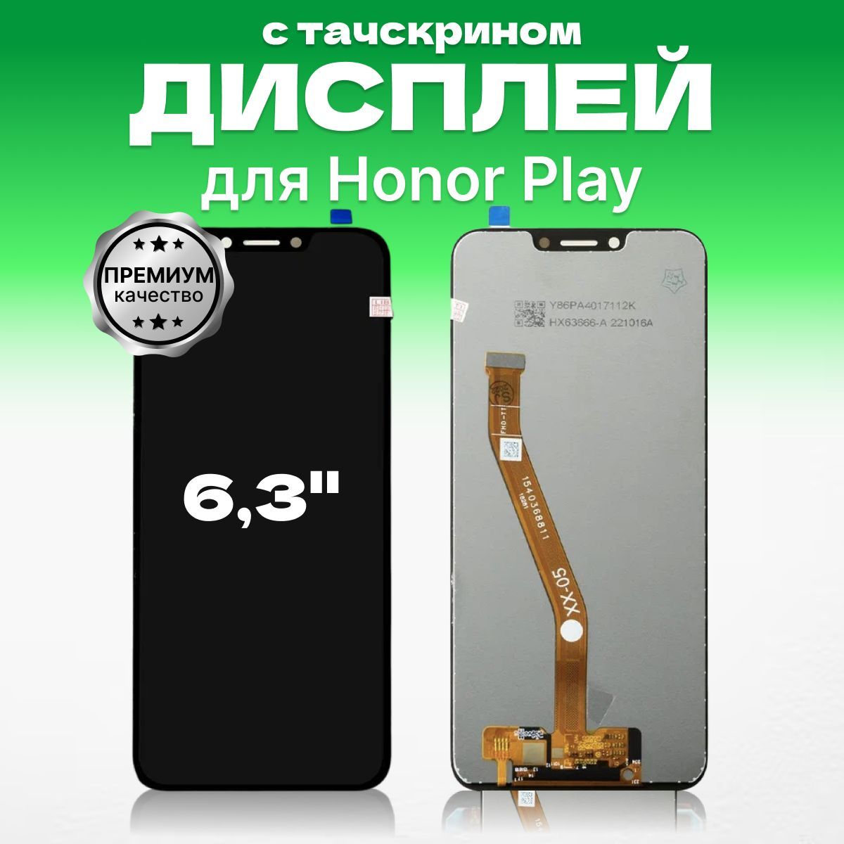 Запчасть для мобильного устройства ЗЕТТОН Huawei Honor Play. - купить по  выгодным ценам в интернет-магазине OZON (1105290705)