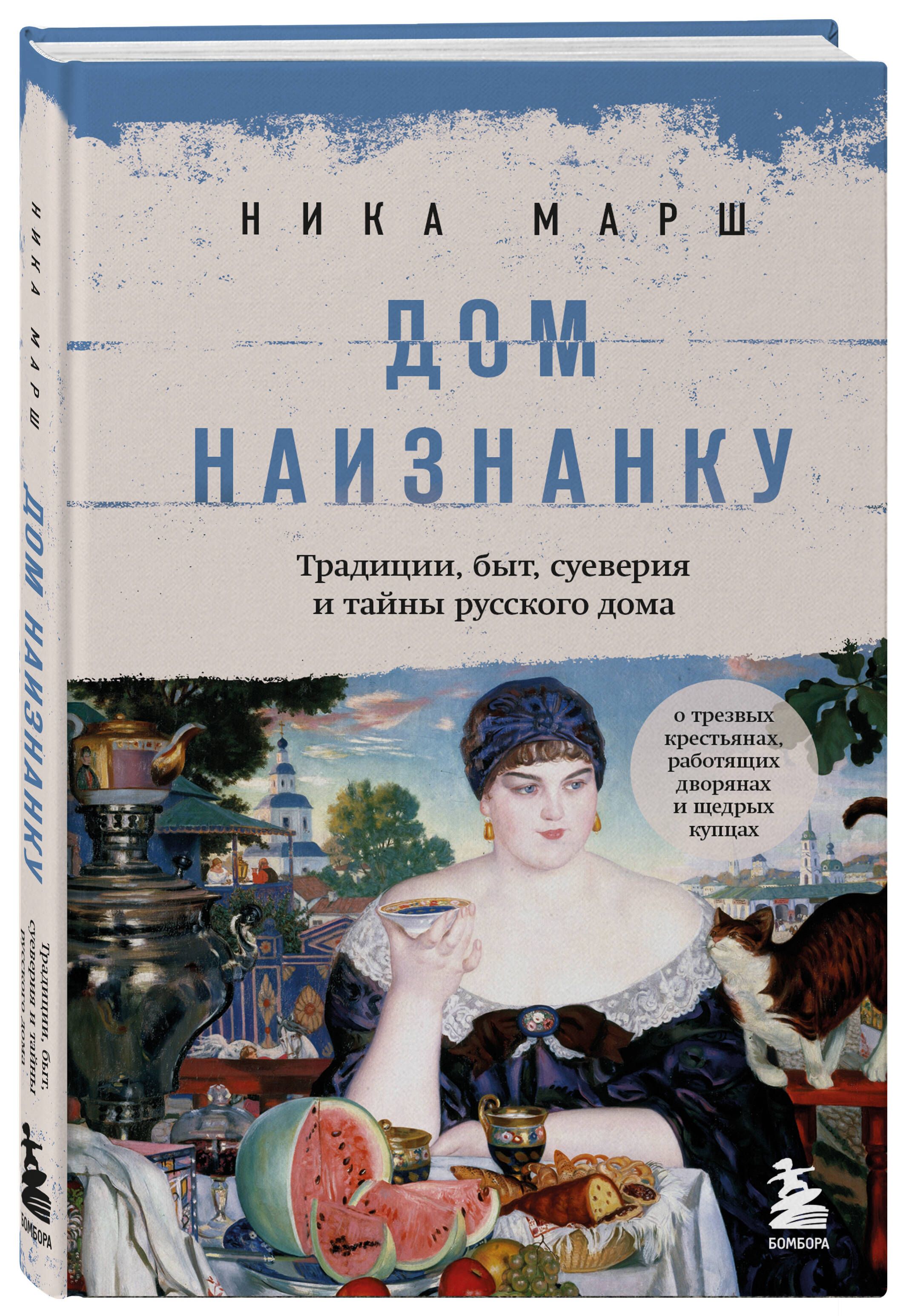 дом наизнанку книга (96) фото