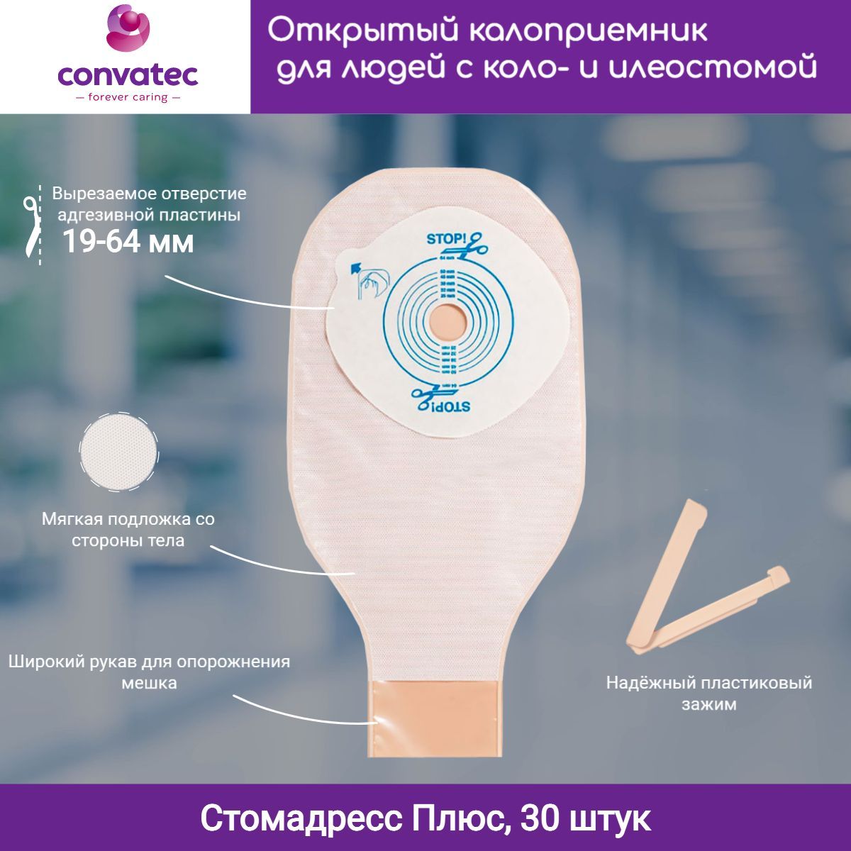 Convatec Пленка Защитная Купить В Аптеке