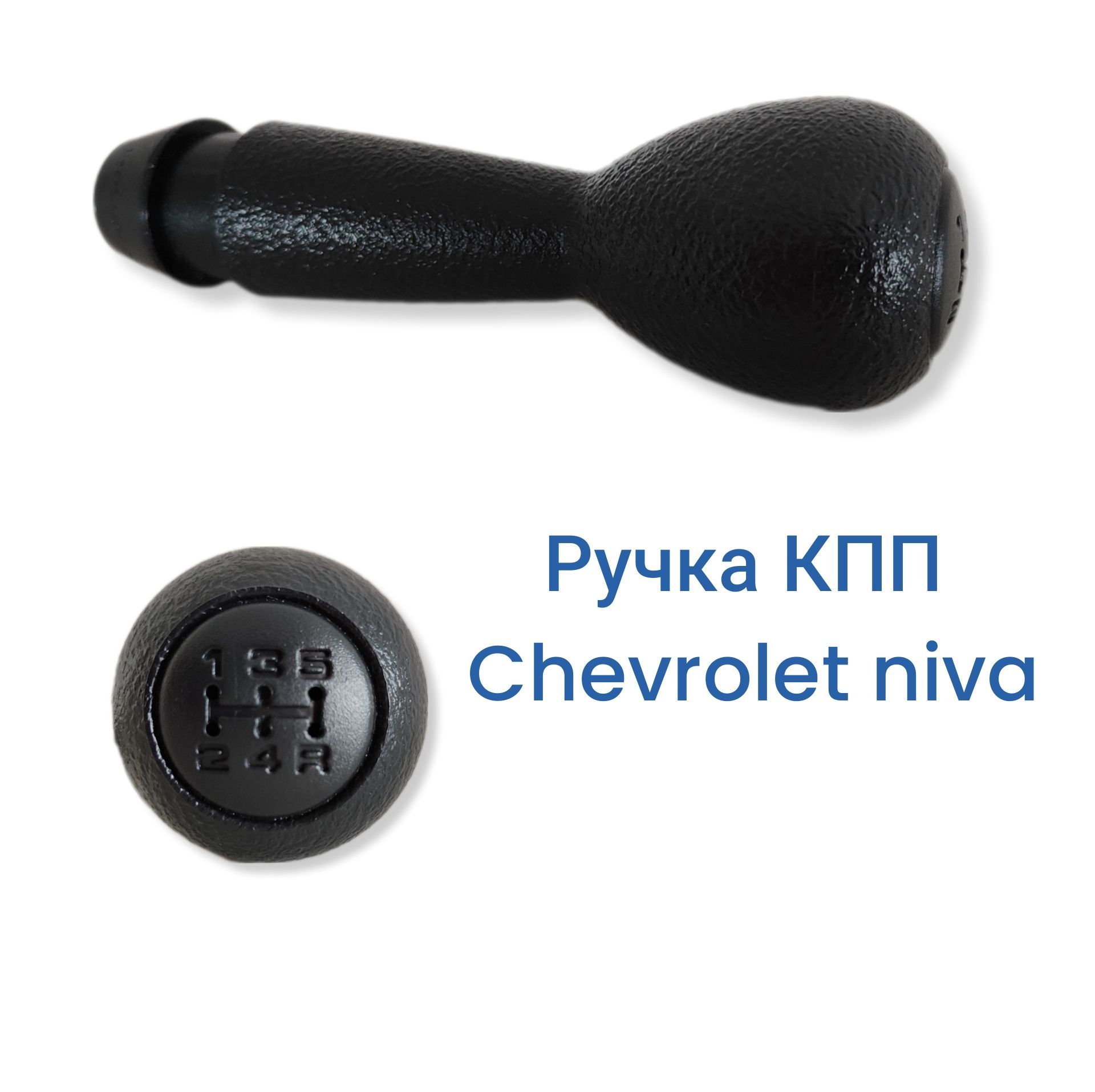Кпп Рк Шевроле Нива Купить