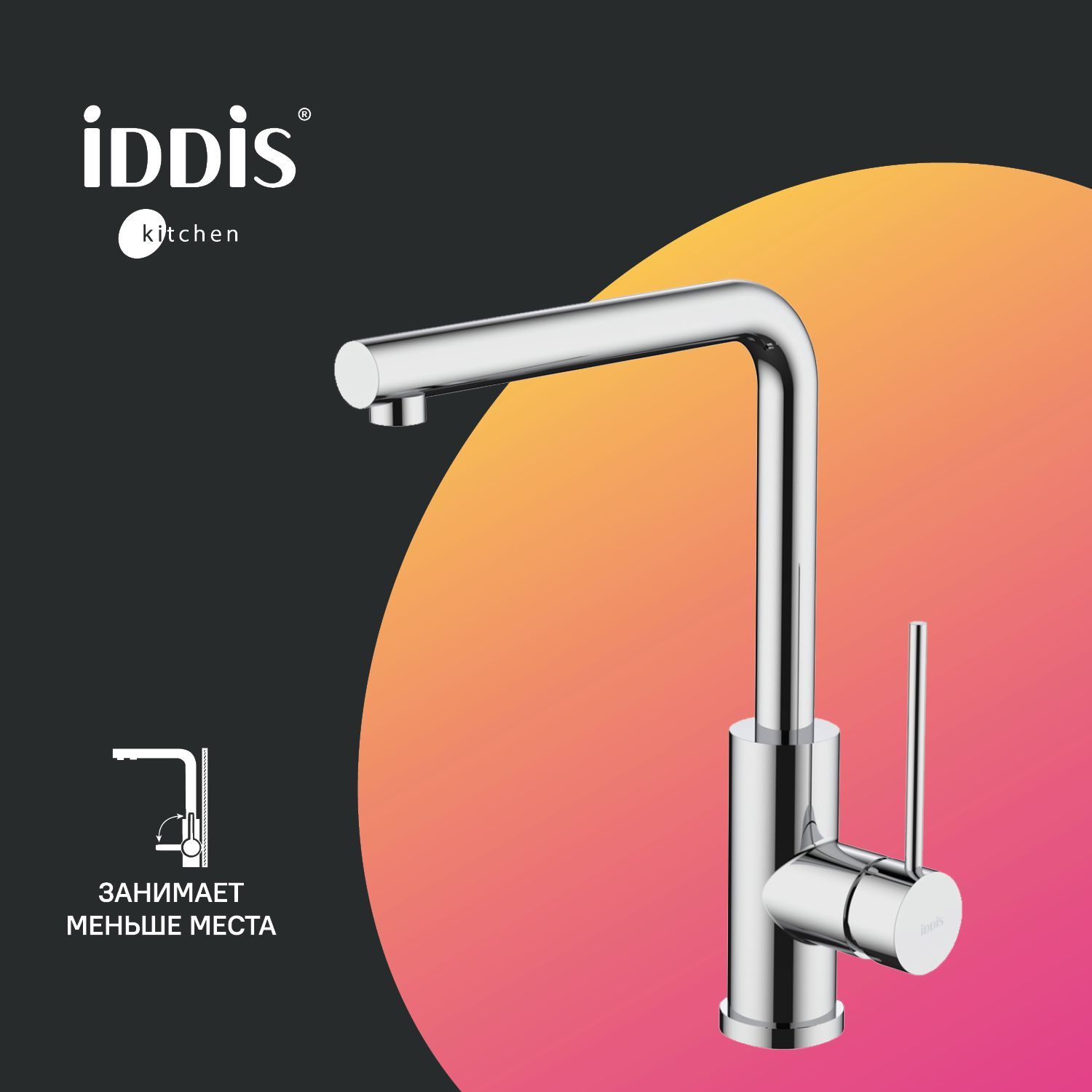 Фото товара на маркетплейсе ozon Смеситель для кухни IDDIS, хром, Rule, RULSBL0i05