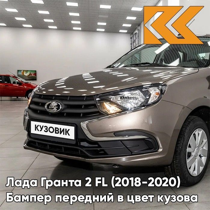 Кориандр LADA Granta седан в наличии