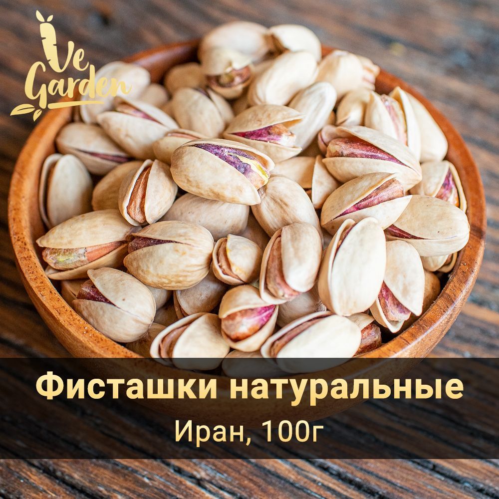 Фисташки натуральные отборные, Иран, 100 гр. Орехи VeGarden.. - купить с  доставкой по выгодным ценам в интернет-магазине OZON (306132624)