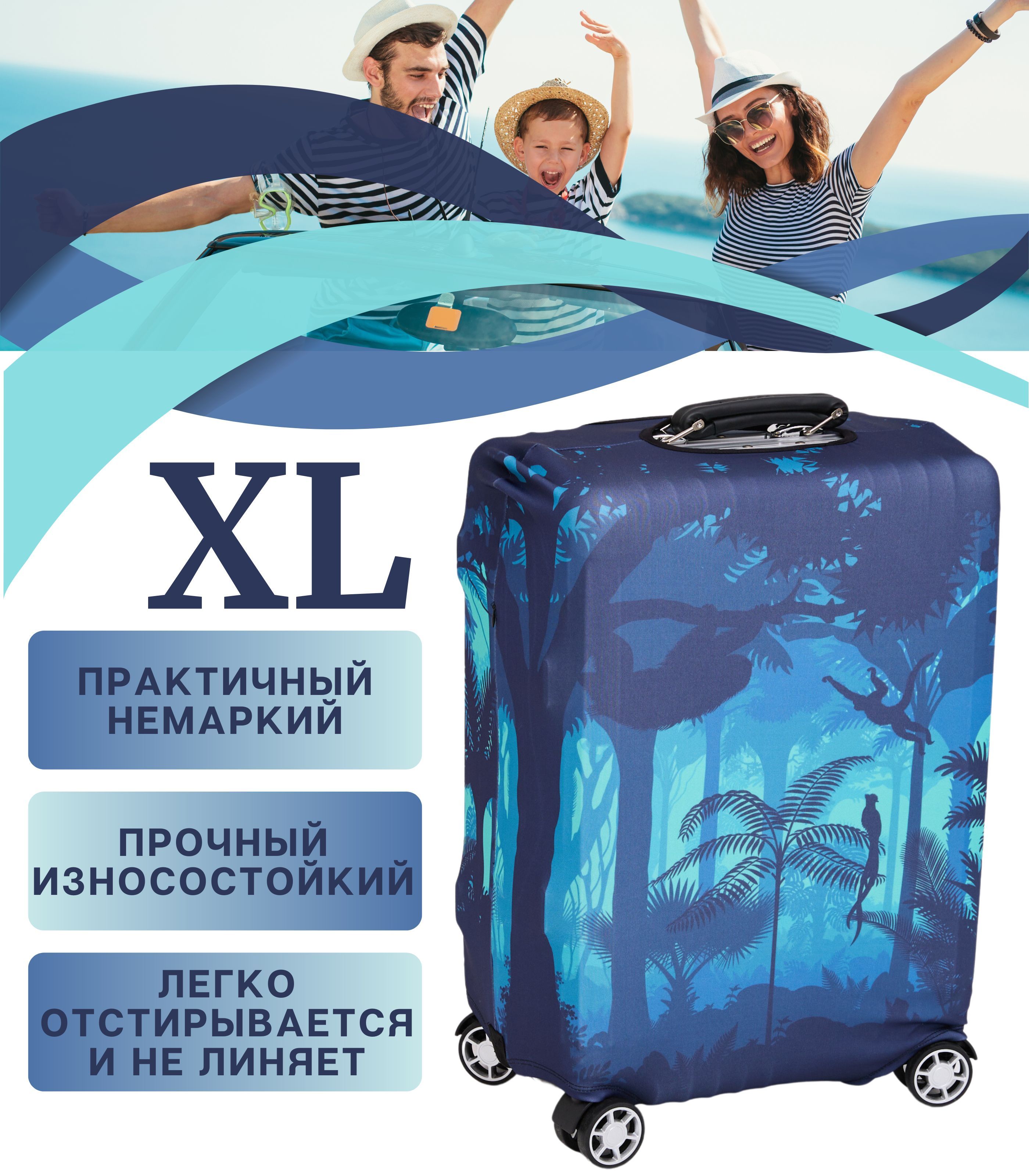 Чехол на чемодан xl / чехол для чемодана XL плотный пыленепроницаемый непромокаемый на молнии, тропики