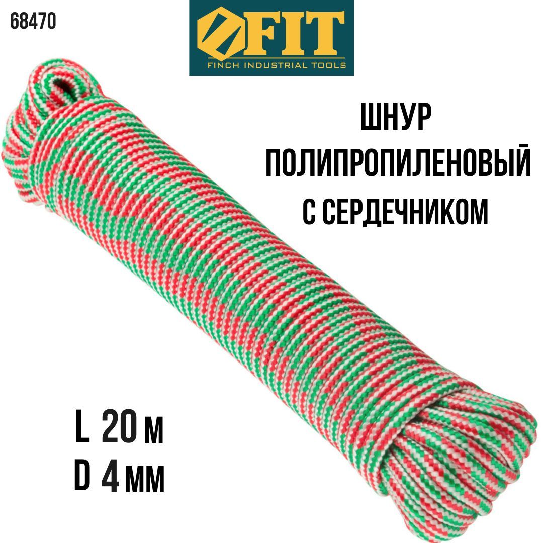 Шнур Полипропиленовый 4 Мм С Сердечником Купить