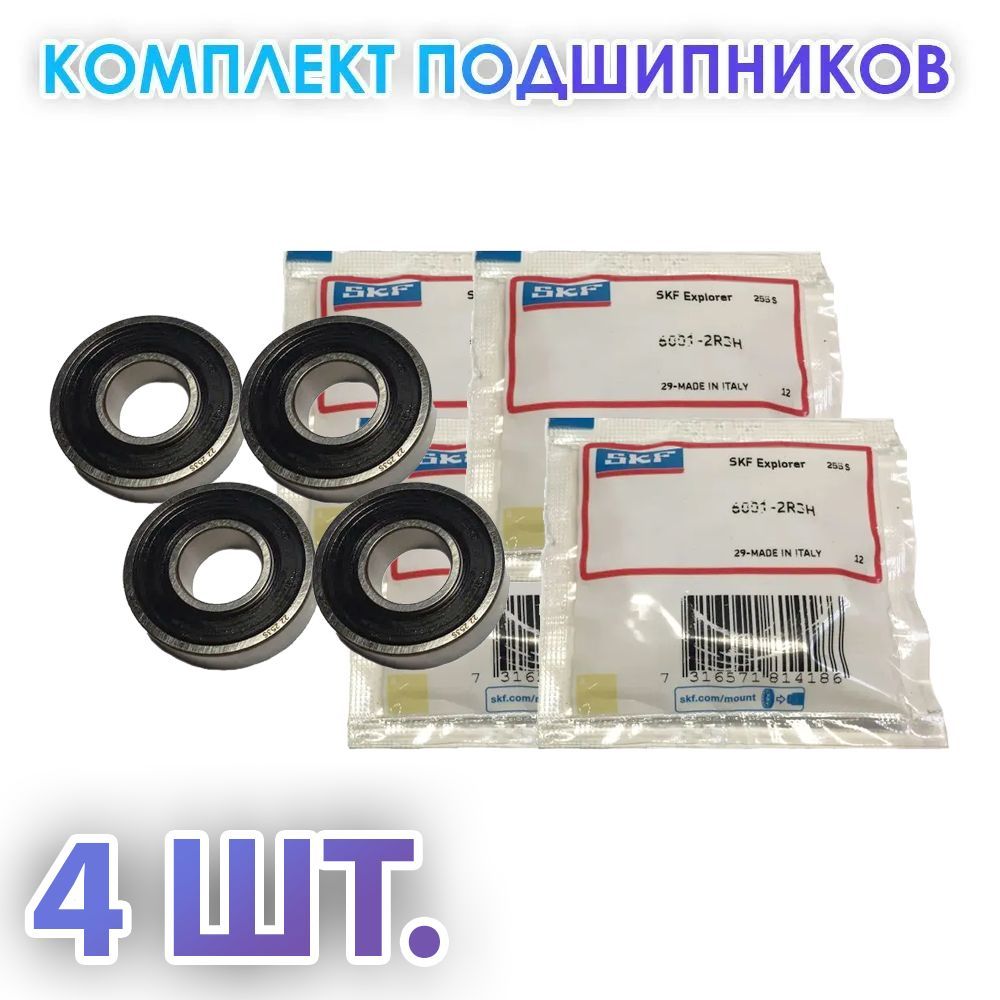 Подшипник 6001 2rs Купить