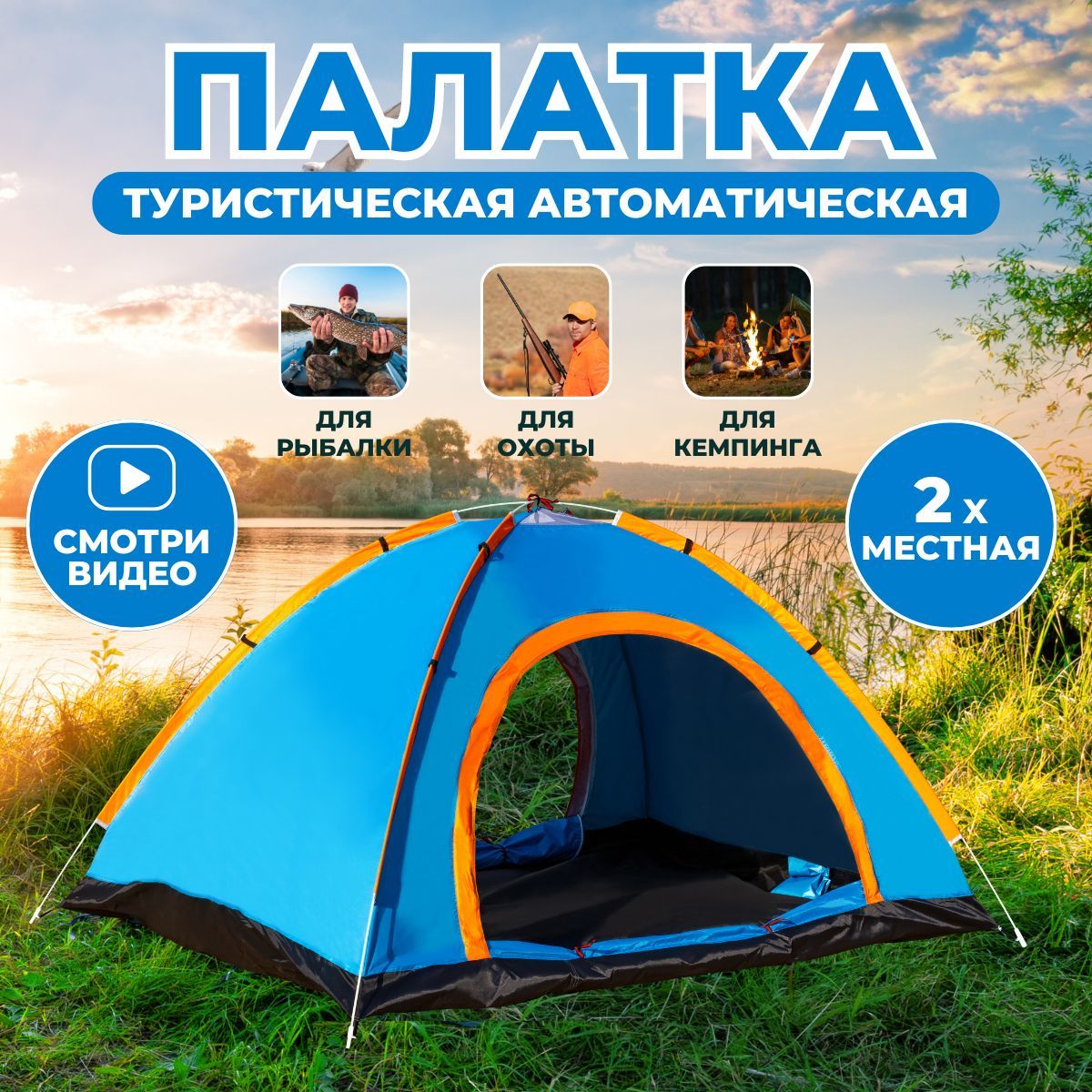 Туристическая палатка Jelux Camp