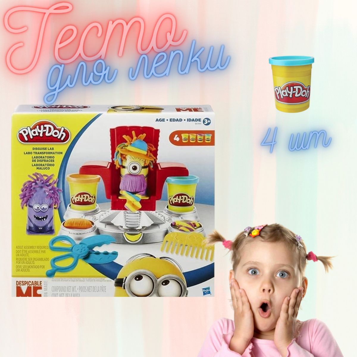 Пластилин Play Doh