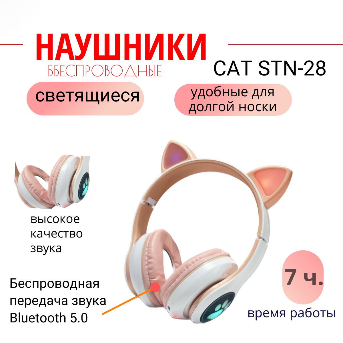 Stn 28 инструкция. Наушники jbl stn-28 розовые. Наушники stn 28. Stn 28 инструкция. Наушники stn 28.