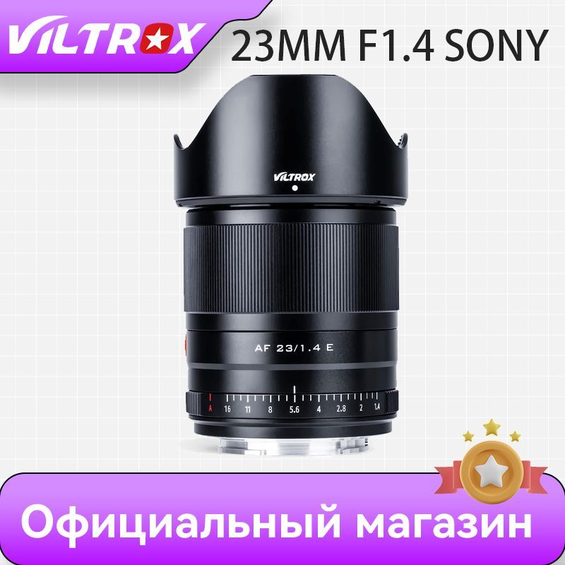 Объективы для SONY купить на OZON по низкой цене