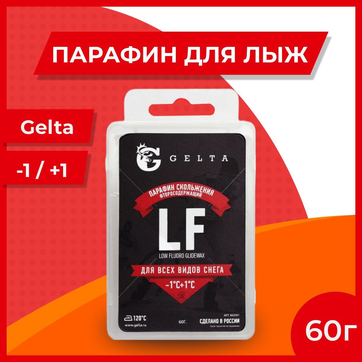 Парафин gelta отзывы. Парафин для лыж. Парафин gelta отзывы. Парафин для лыж уктус. Парафин для лыж.