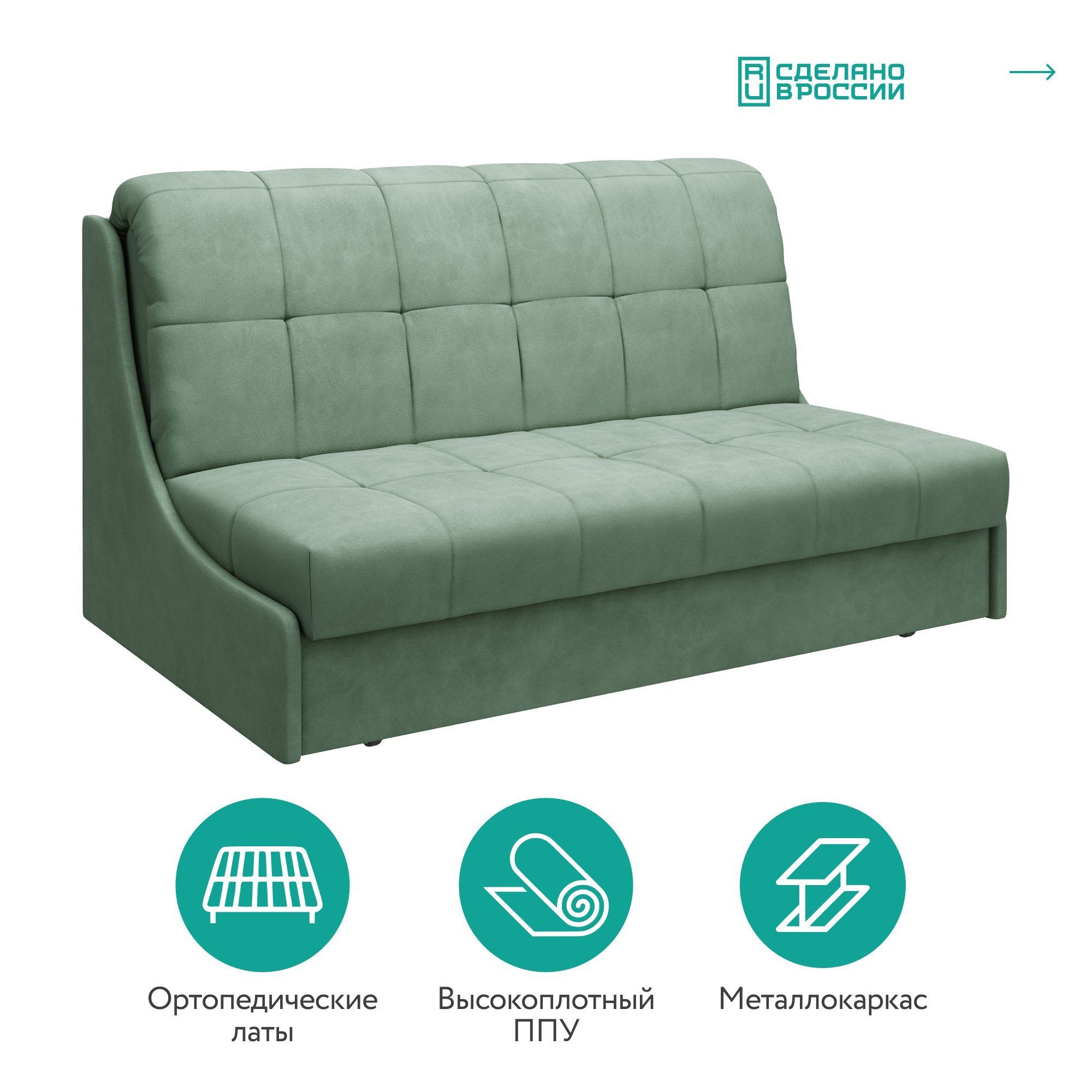 Диван Токио Купить В Москве