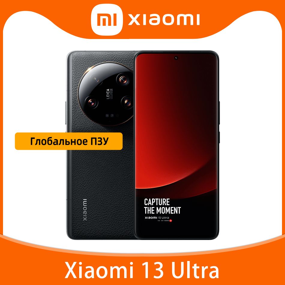 Смартфон Xiaomi Mi 13 Ultra Глобальная прошивка - купить по выгодной цене в  интернет-магазине OZON (1145091556)