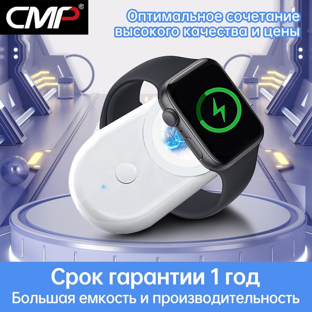 Зарядка для Apple Watch 8 купить на OZON по низкой цене