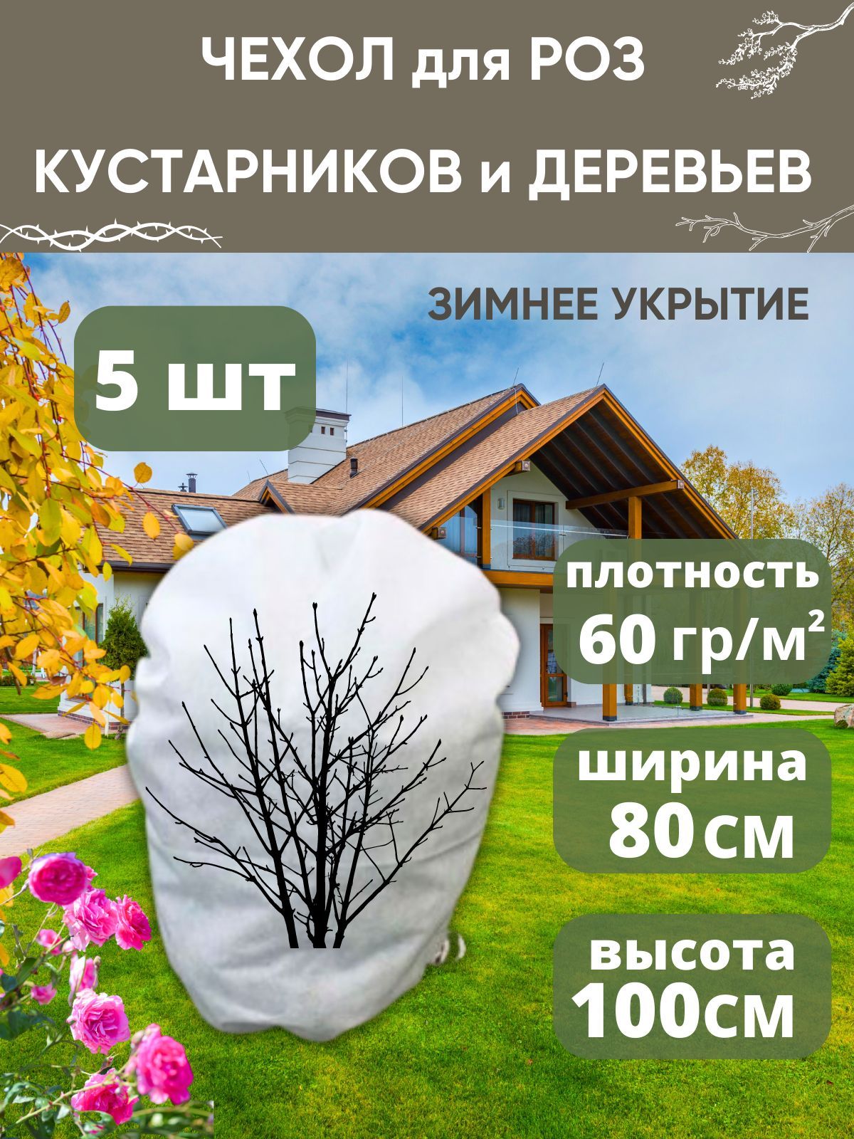 Укрывной материал для грядок теплиц и парников - купить в Москве по выгодной цене | ЦентрПластик