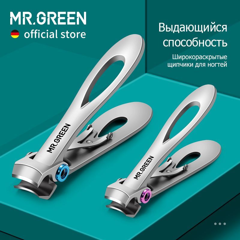 MR.GREEN Ногтевые щипцы нержавеющей стали маникюрные щипцы для ногтей толстые ножницы 2 шт Маленький розовый и большой синий