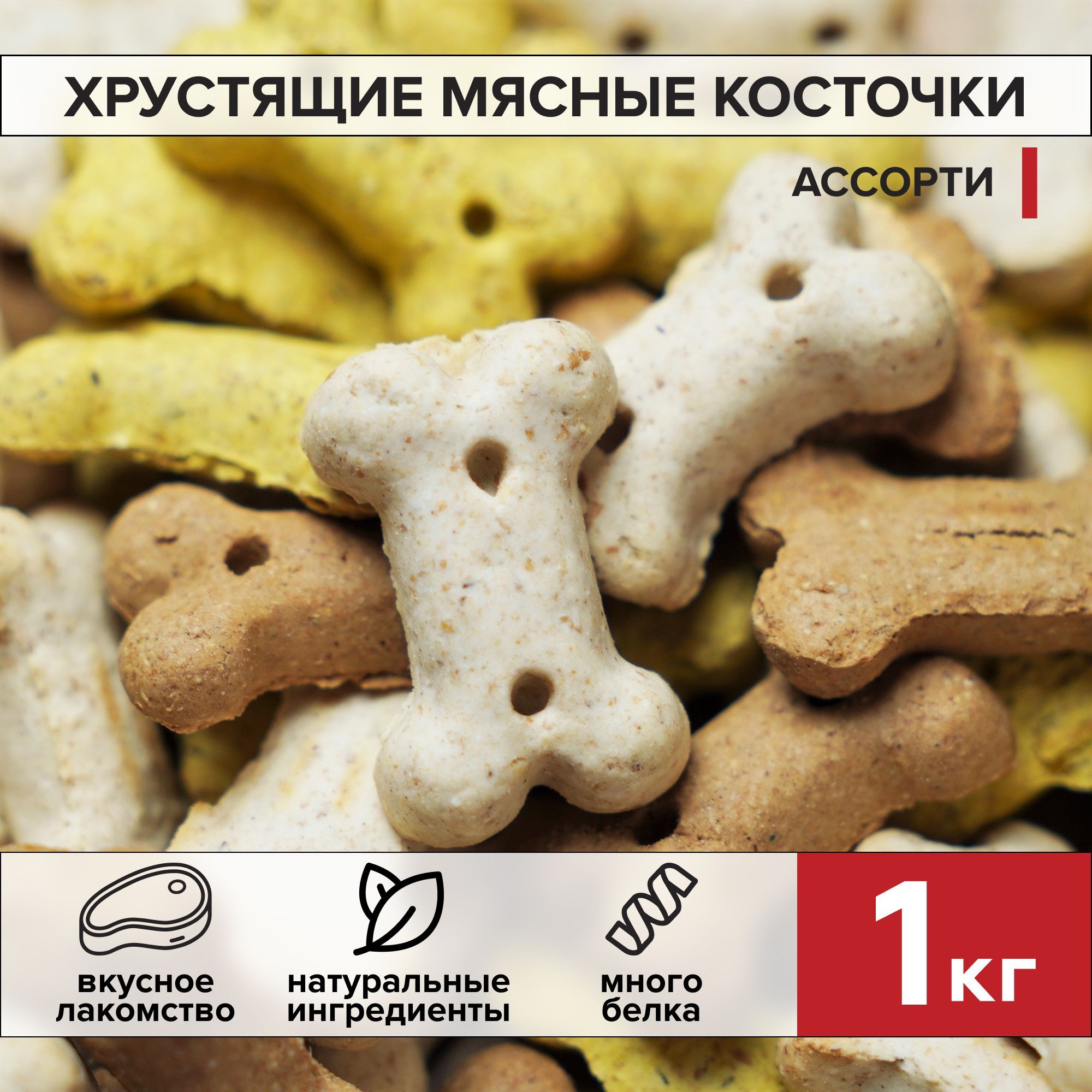 Где Купить Печенье Для Собак Маркес