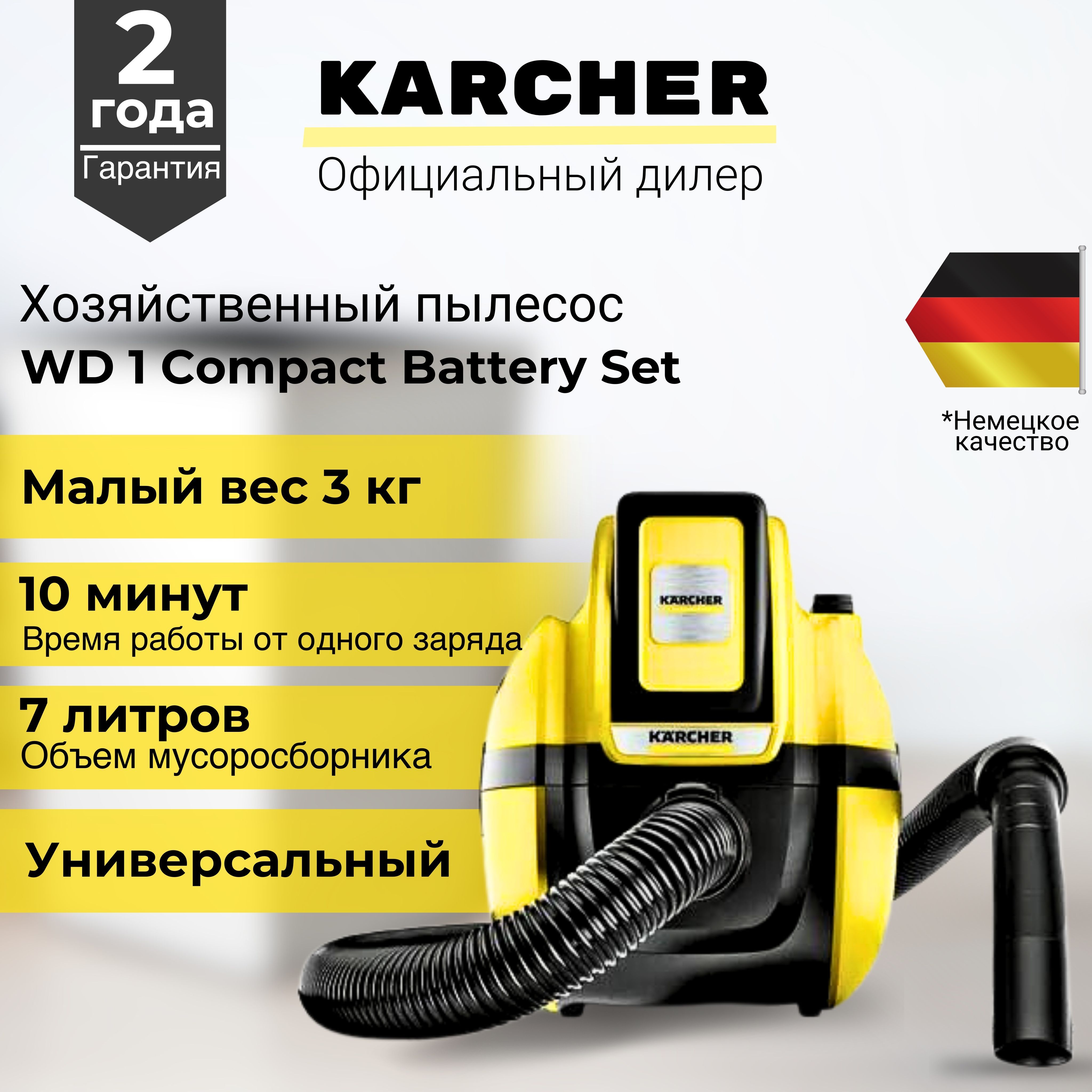 Бытовой пылесос Karcher 1.198-301.03, желтый, черный - купить по низким  ценам в интернет-магазине OZON (1485885307)