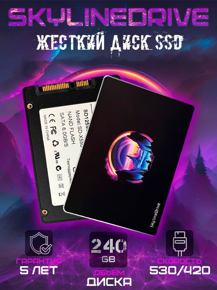 480 ГБ Внутренний SSD-диск ssd480 (ssd-480)