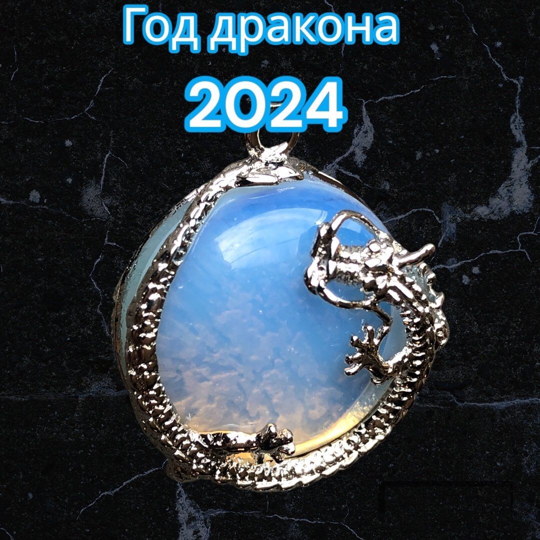 Камень 2024