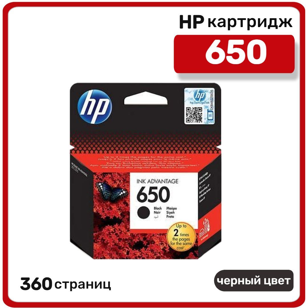 Купить Краску Hp 650 Черный