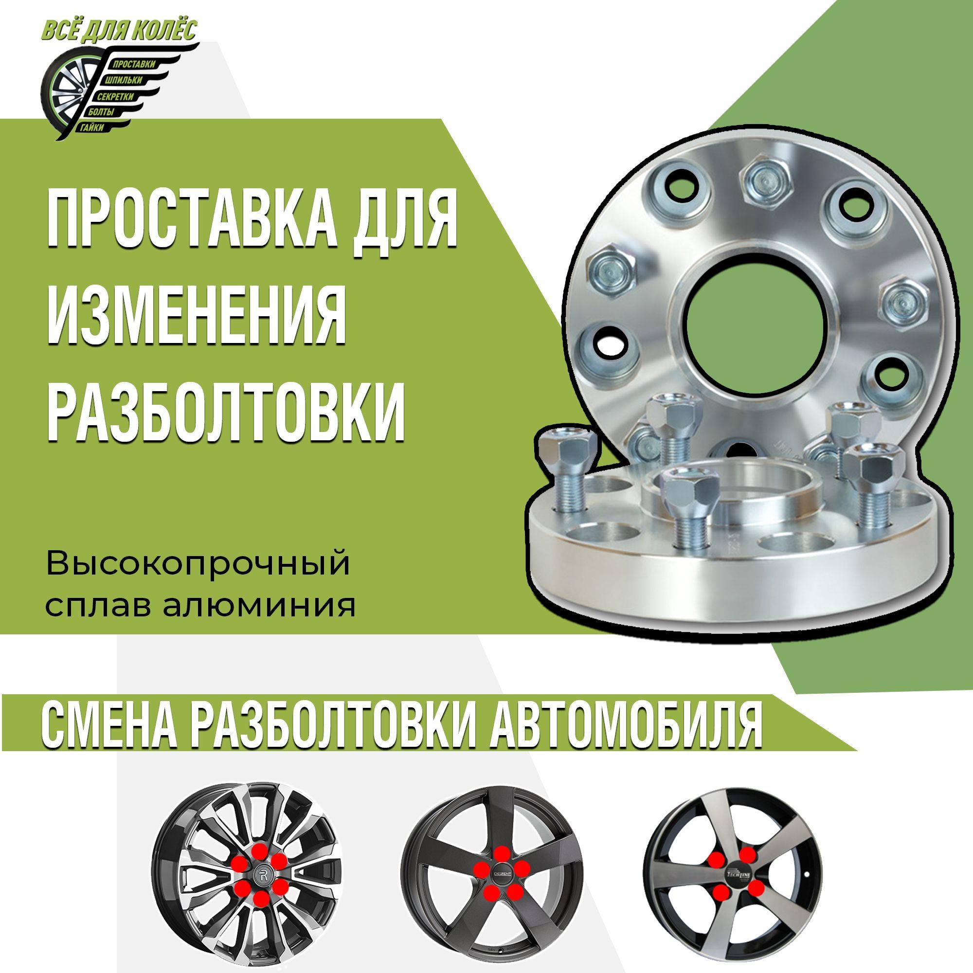 Пара проставок переходных 20мм 4x108/4x100 HUB 65,1/54,1 STUD 12х1,5 ZUZ,  арт 20sp4x108/4x100 HUB 65,1/54,1 STUD 12х1,5 ZUZ - купить в  интернет-магазине OZON с доставкой по России (1069825689)