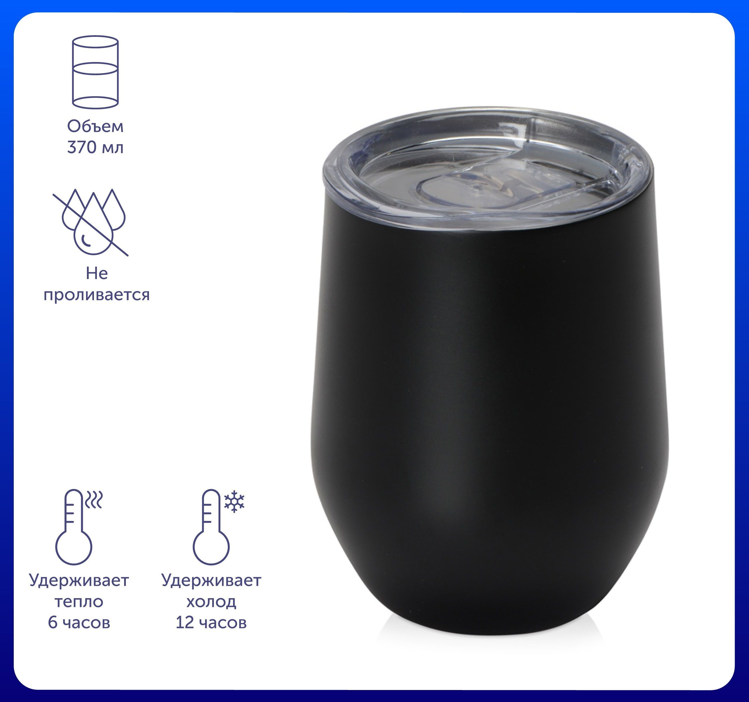 термокружка sense