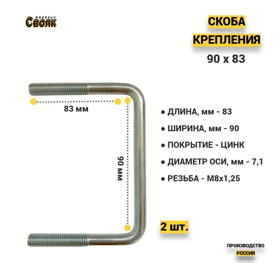 СЭД-ВАД Запчасть для прицепа, 0.8 м