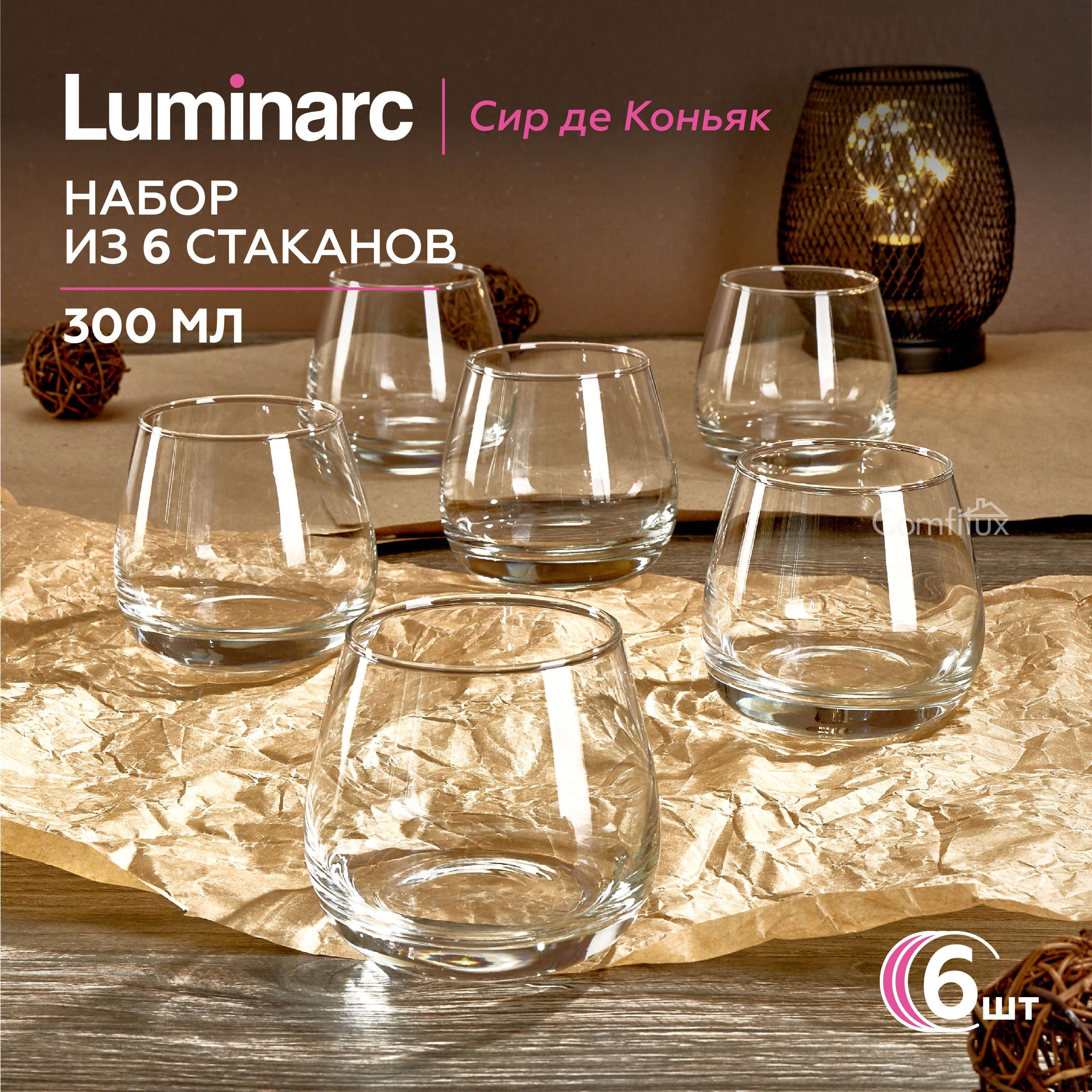 Стаканы для виски Luminarc Сир де Коньяк, 300 мл, 6 шт.