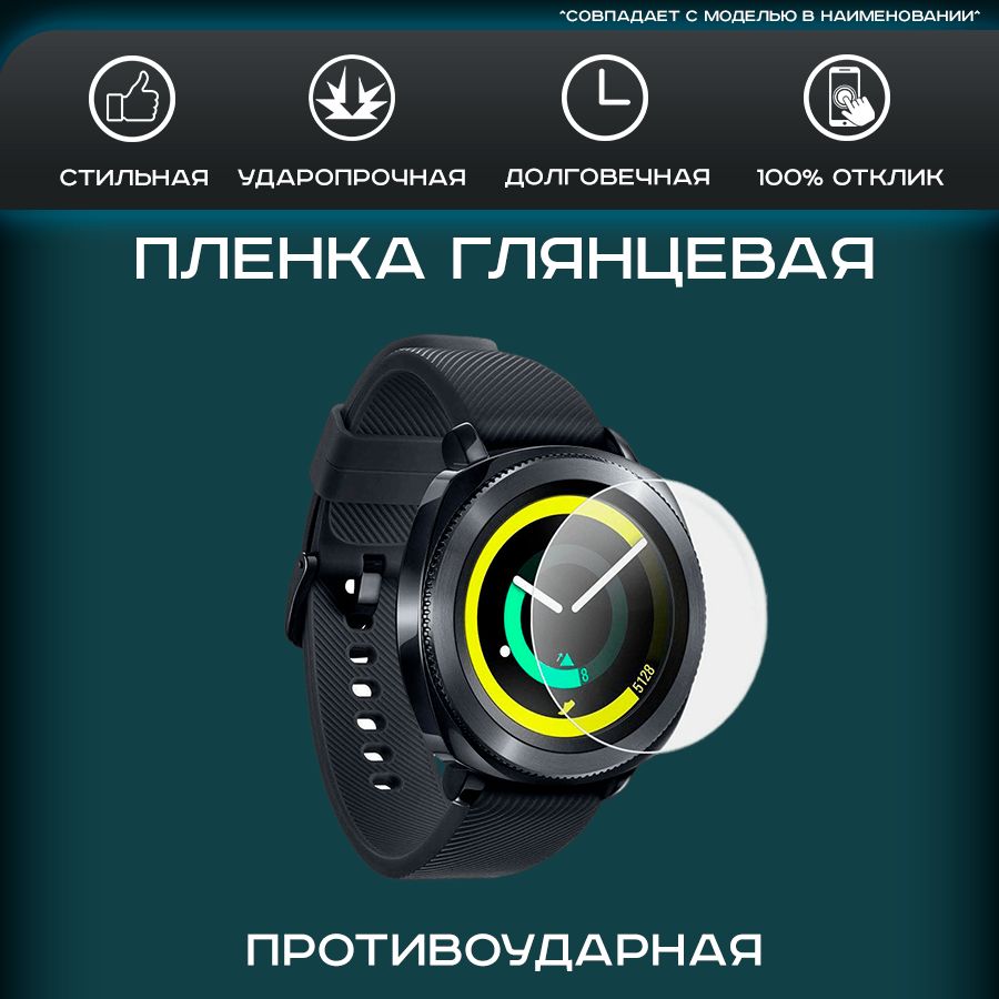 Защитная пленка на экран для Samsung Galaxy Watch6 Classic, 47mm глянцевая,  гидогелевая для защиты от ударов и потертостей, 2шт. - купить с доставкой  по выгодным ценам в интернет-магазине OZON (1150544526)