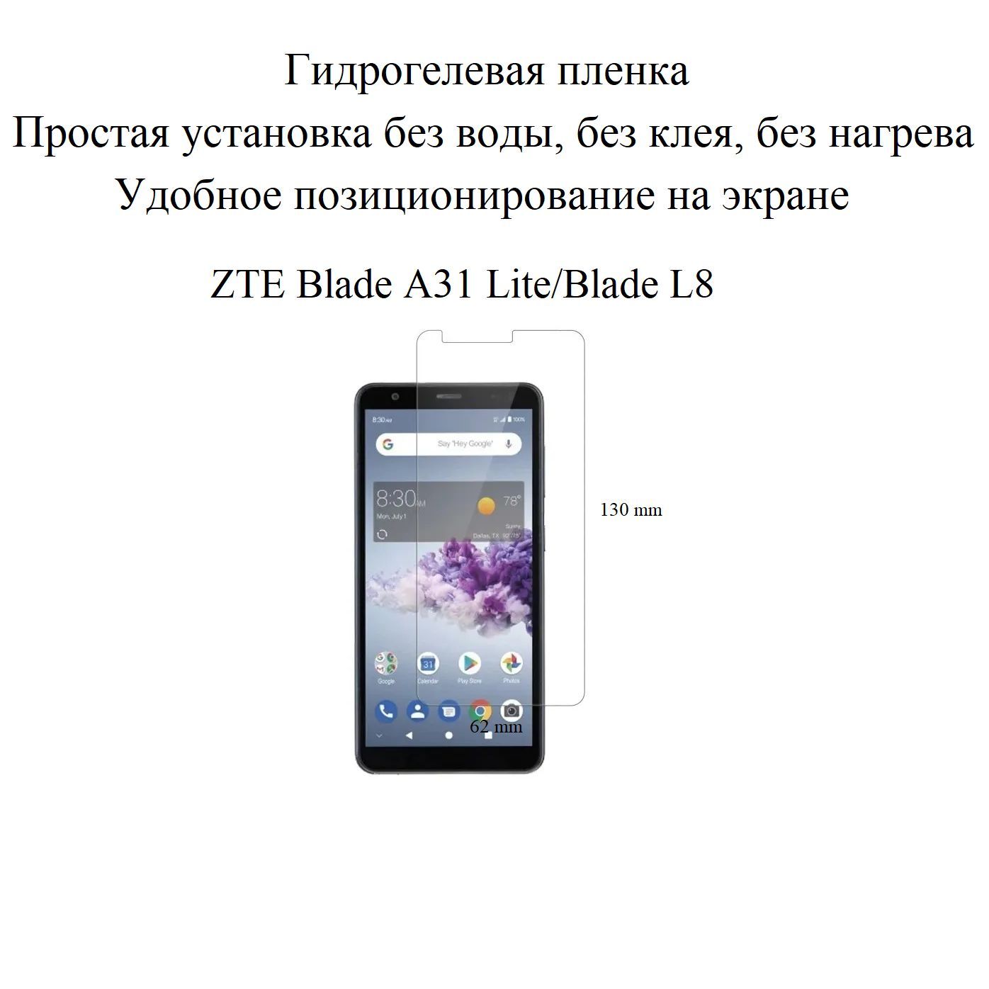 Защитная пленка Blade A31 Lite - купить по выгодной цене в  интернет-магазине OZON (435622559)