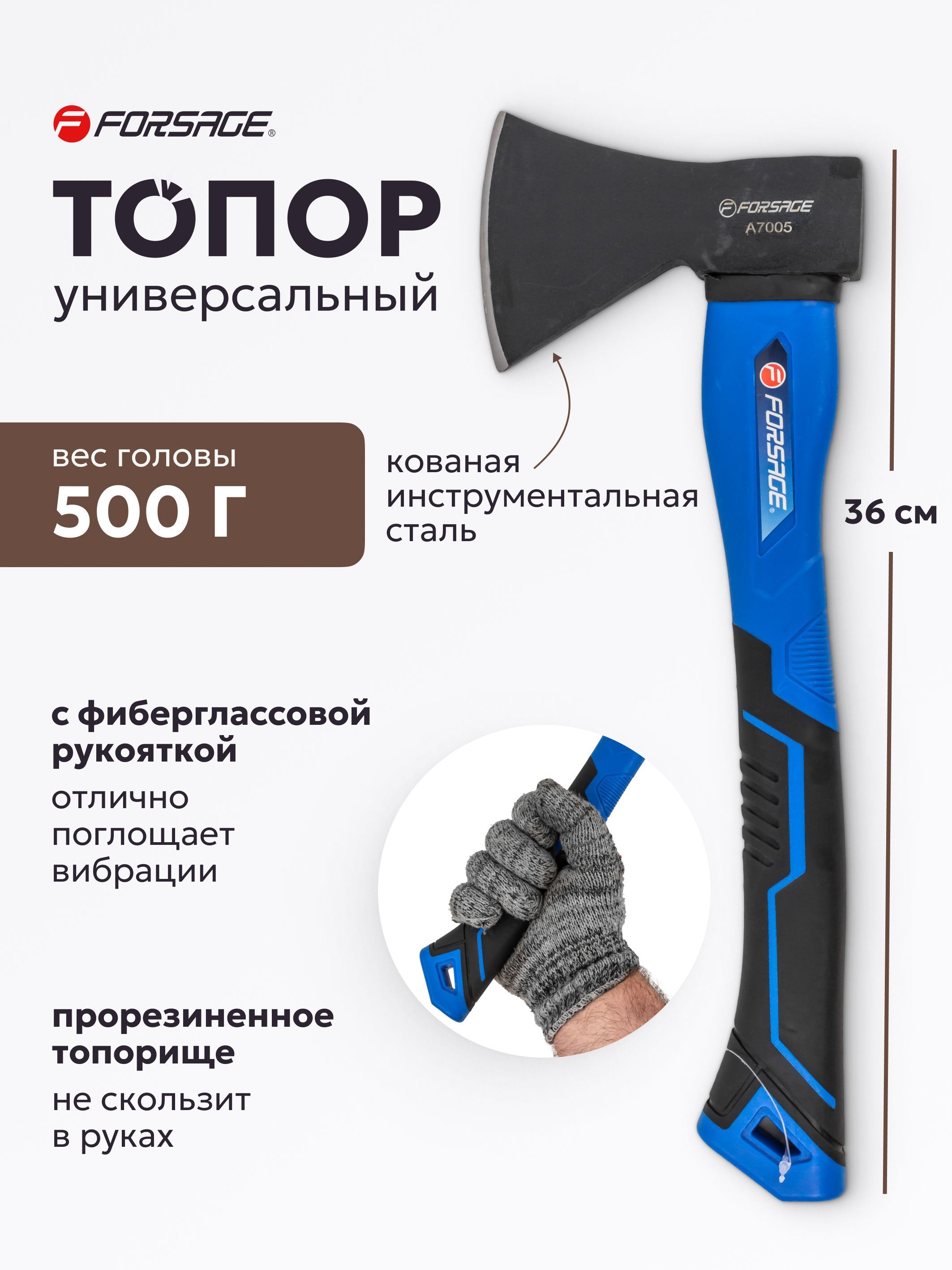 Универсальный топор 500 грамм