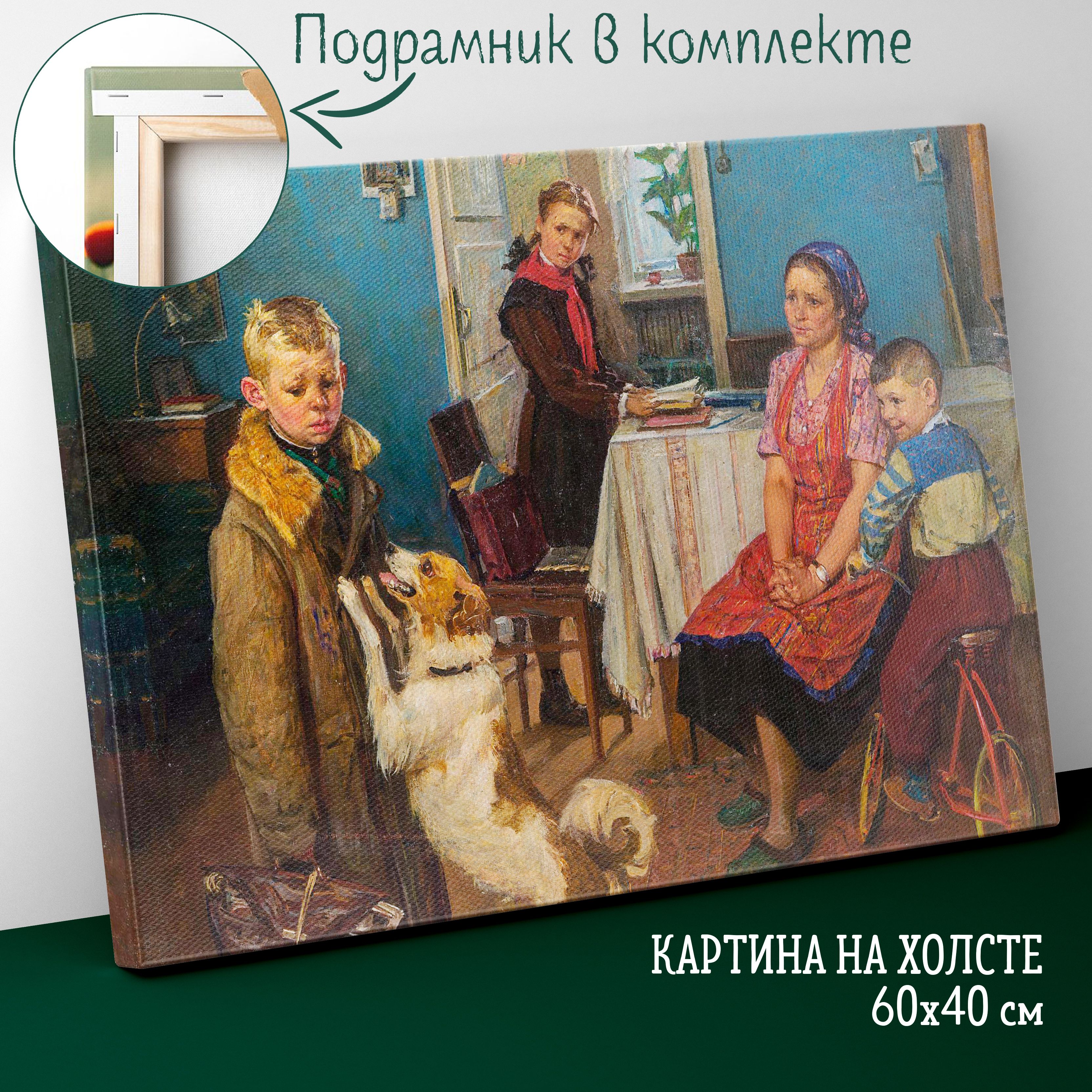 Опять двойка какой жанр. Картина опять двойка Решетников. Картина маслом опять двойка. Продолжение картины опять двойка.