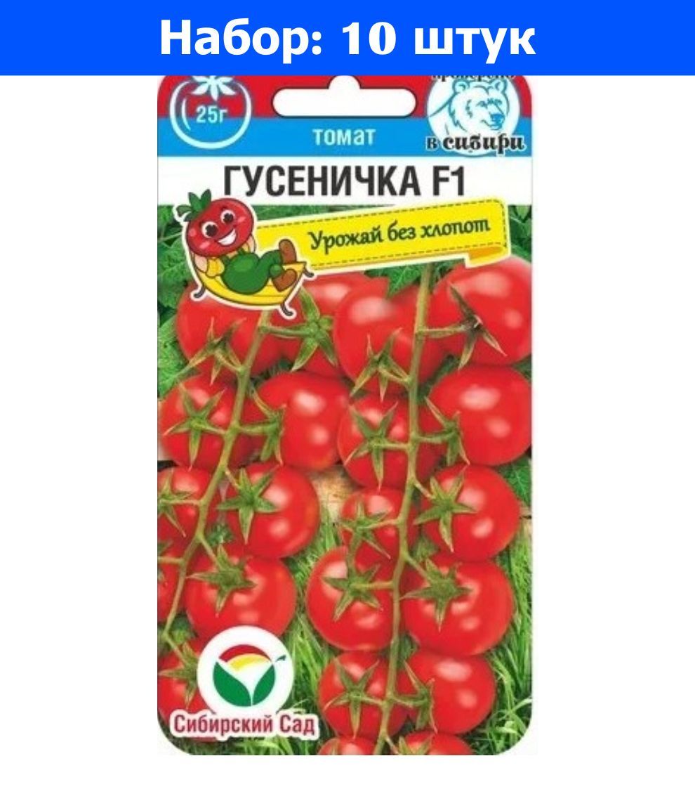 Десертные помидоры. Томат Соната f1 (15шт). Томат шоколадная гроздь f1. Томат черри-формула любви 20шт.