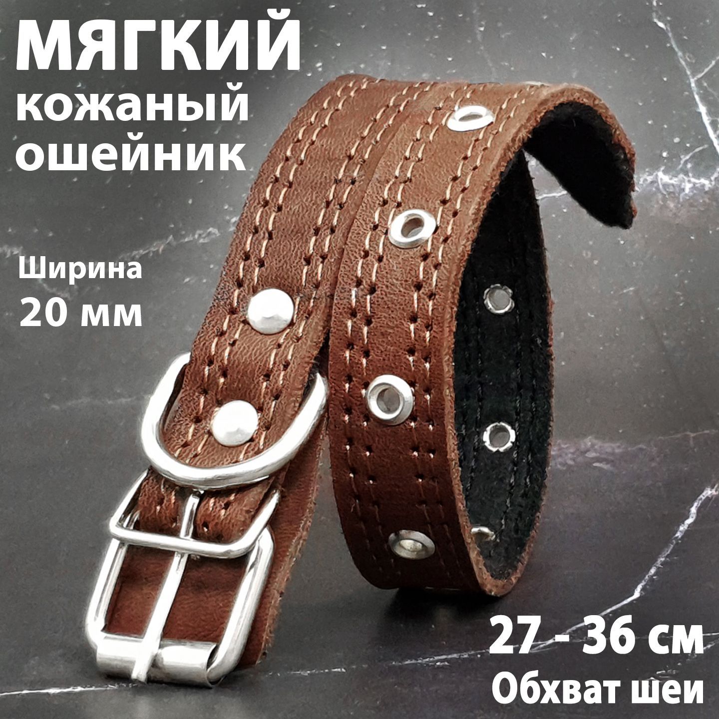 Мягкий кожаный ошейник (ширина 2 см, обхват шеи 27-36 см) для собак мелких (маленьких) пород. Ошейник с подкладкой и язычком для щенков и взрослых собак. купить на OZON по низкой цене (1155427132)