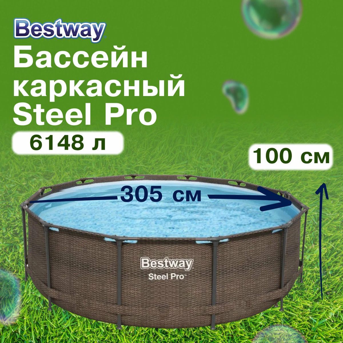 Каркасный бассейн Bestway 5617R Steel Pro 305х100 см "Ротанг"