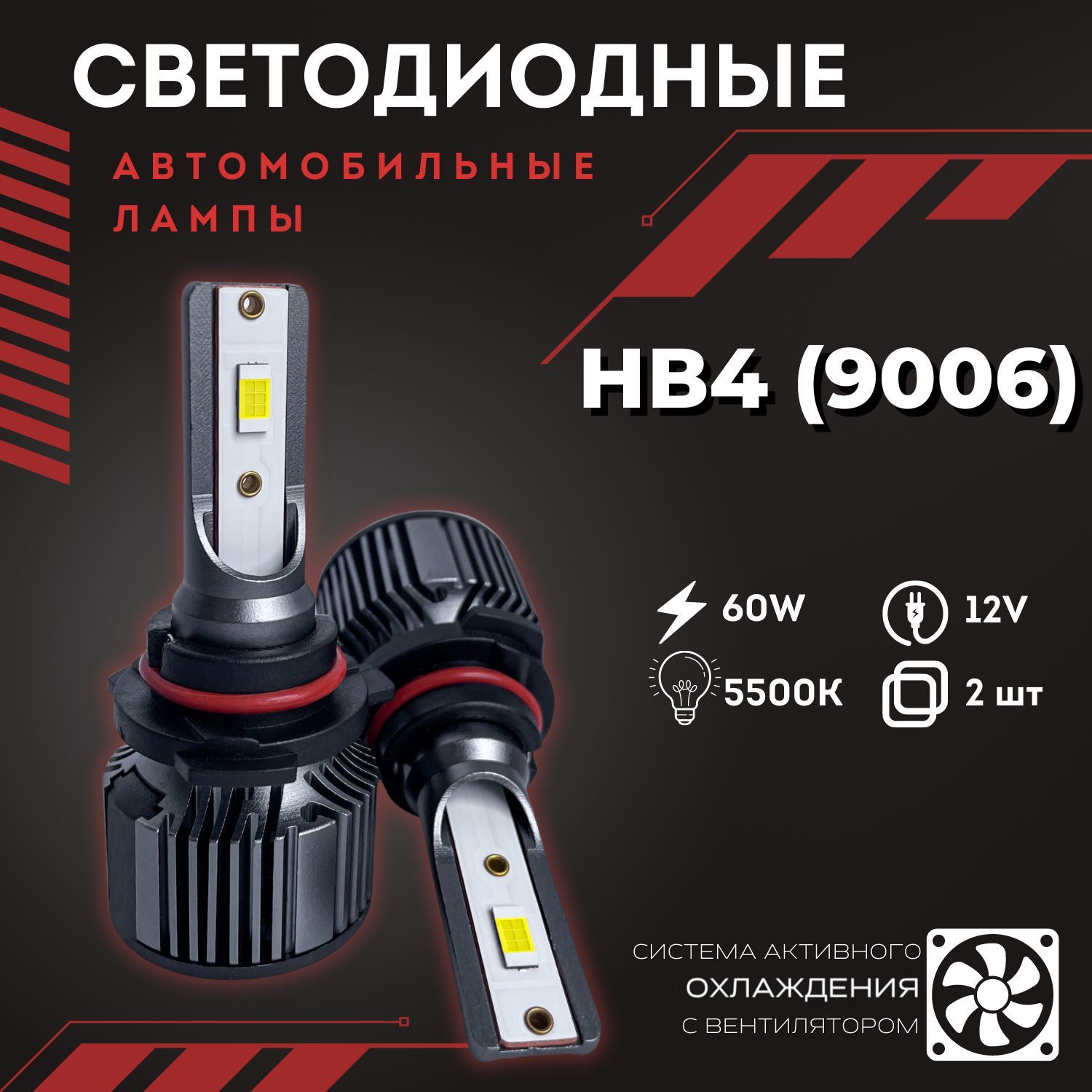 CARSTORE52ЛампаавтомобильнаяHB4,2шт.арт.Standart-HB4