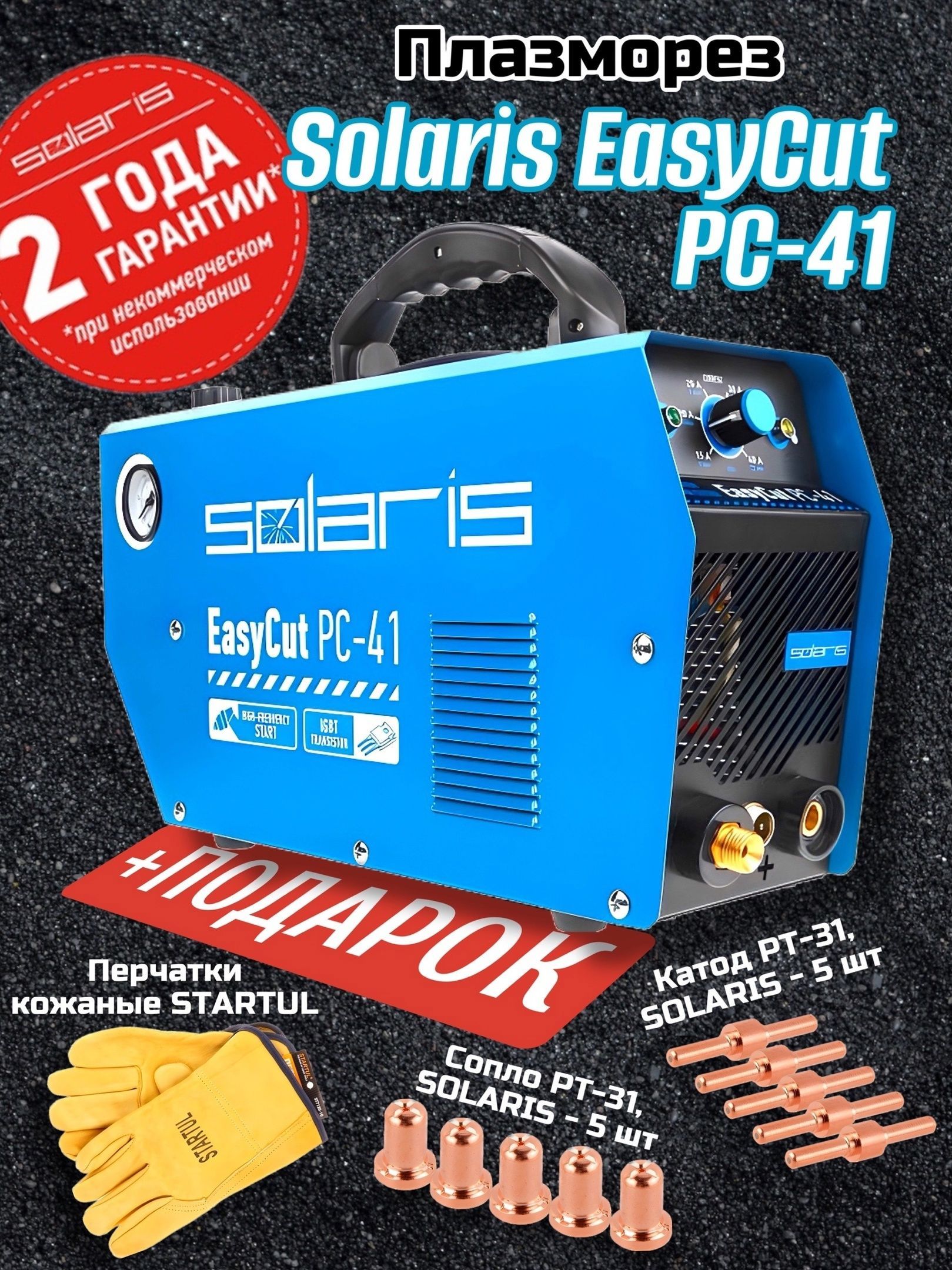 Плазморез solaris. Сварочный аппарат ЗУБР са-220. Инвертор ЗУБР 190. Инвертор ЗУБР 220. ЗУБР са 220 устройство