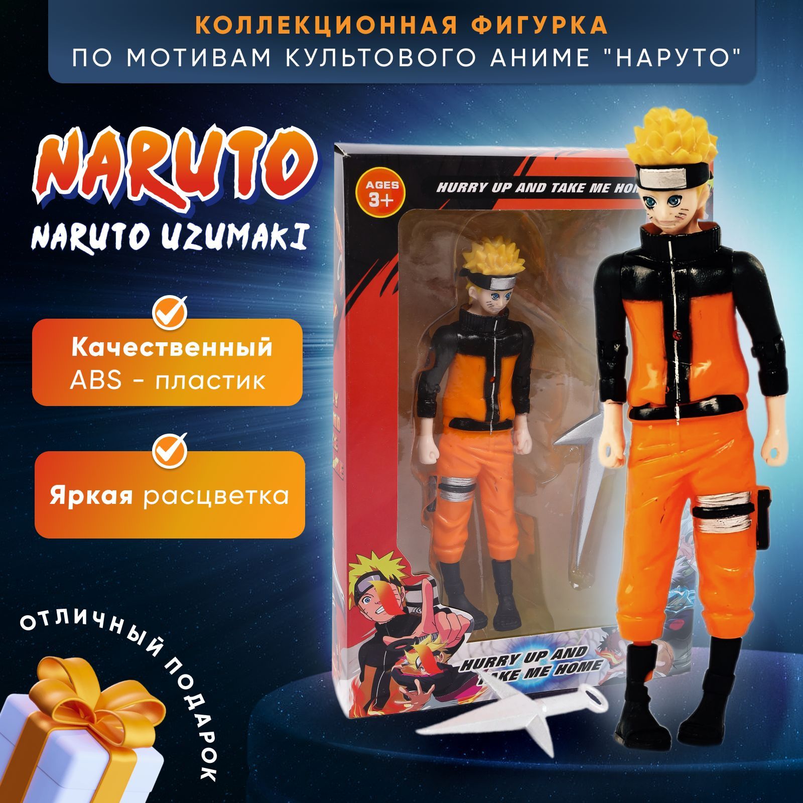 Фигурка Наруто Naruto Shippuden Naruto Uzumaki