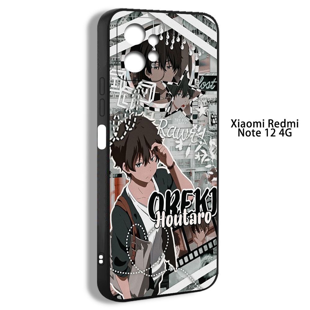 Чехол для смартфона Подходит для Xiaomi Redmi Note 12 4G oreki hotaru  Хотаро Орэки Аниме Хёка Hyouka - купить с доставкой по выгодным ценам в  интернет-магазине OZON (1158965188)