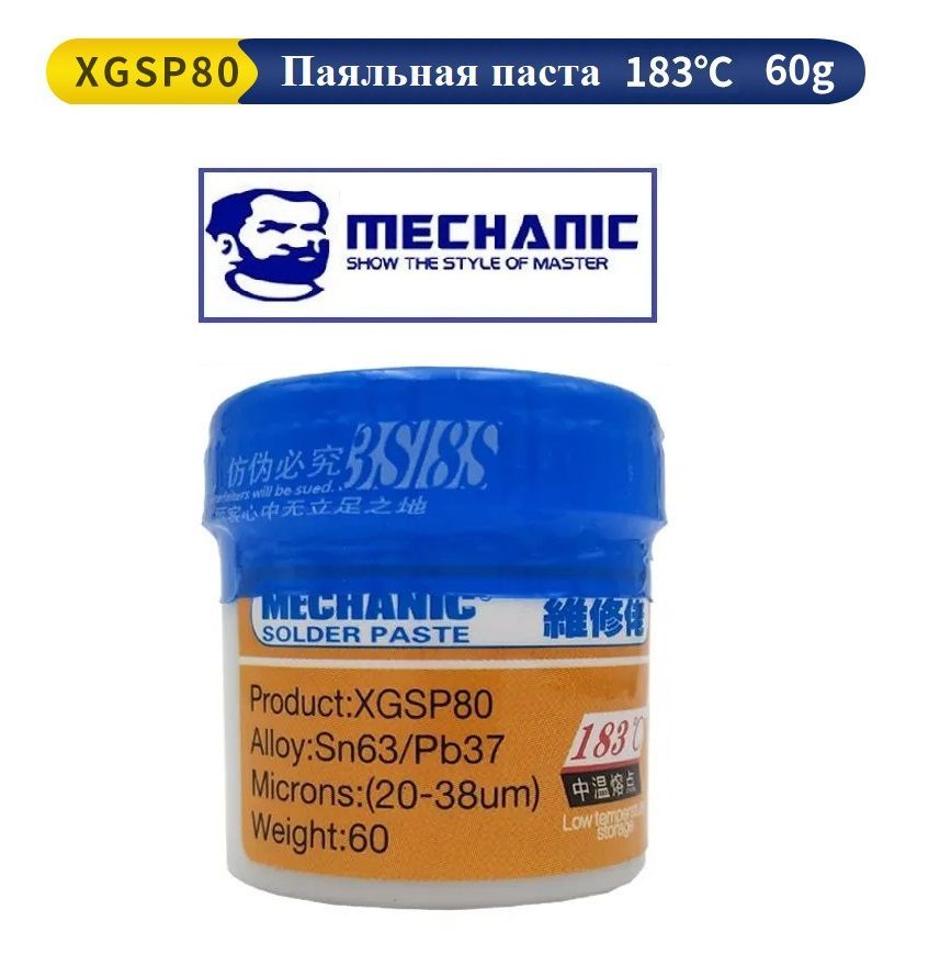 Паяльная паста MECHANIC XGSP80, 183C, в банке, 60 г., Solder Paste, Sn63Pb37