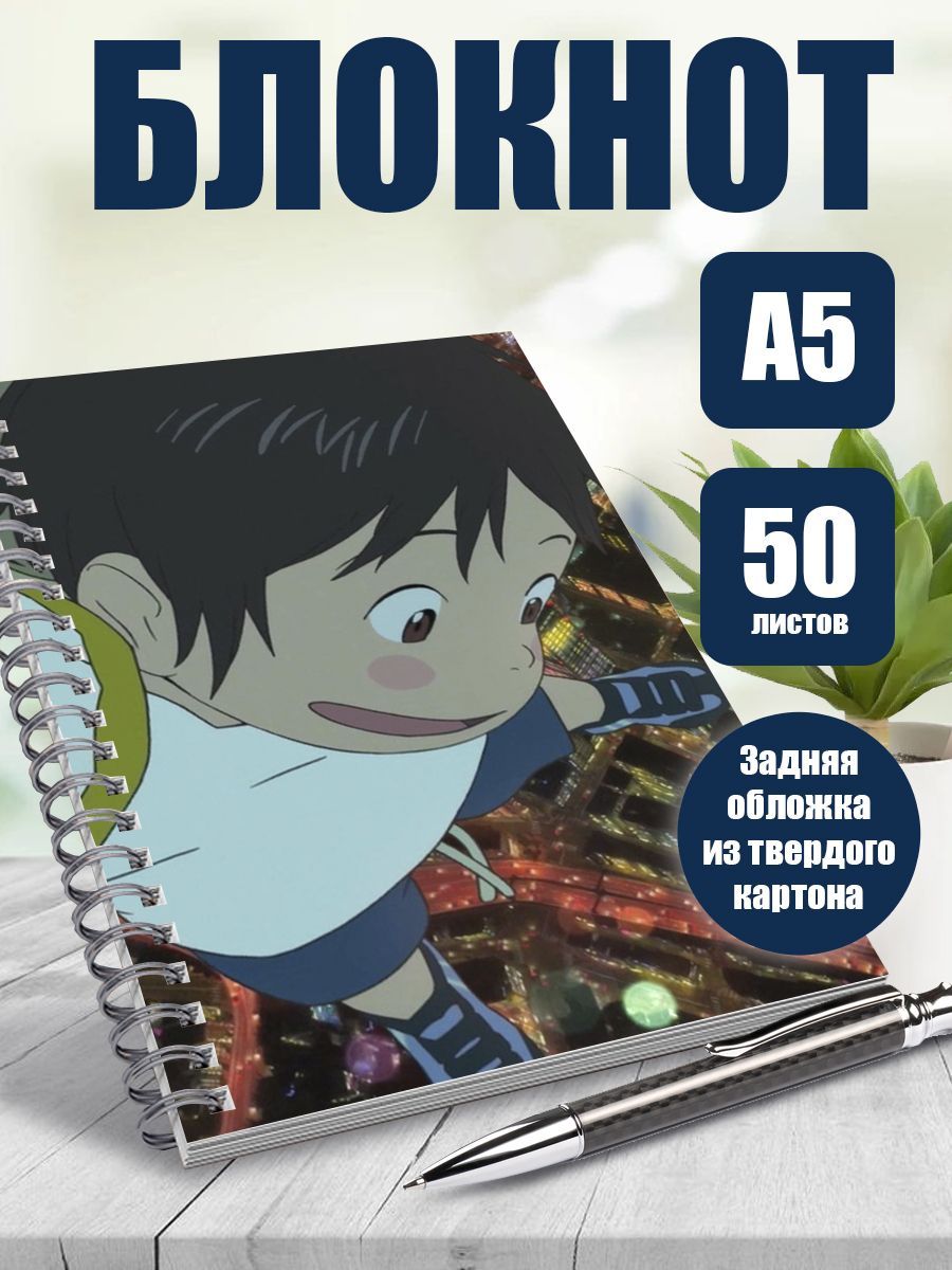Тетрадь А5 блокнот в клетку аниме Мирай из будущего - купить с доставкой по  выгодным ценам в интернет-магазине OZON (1163596103)
