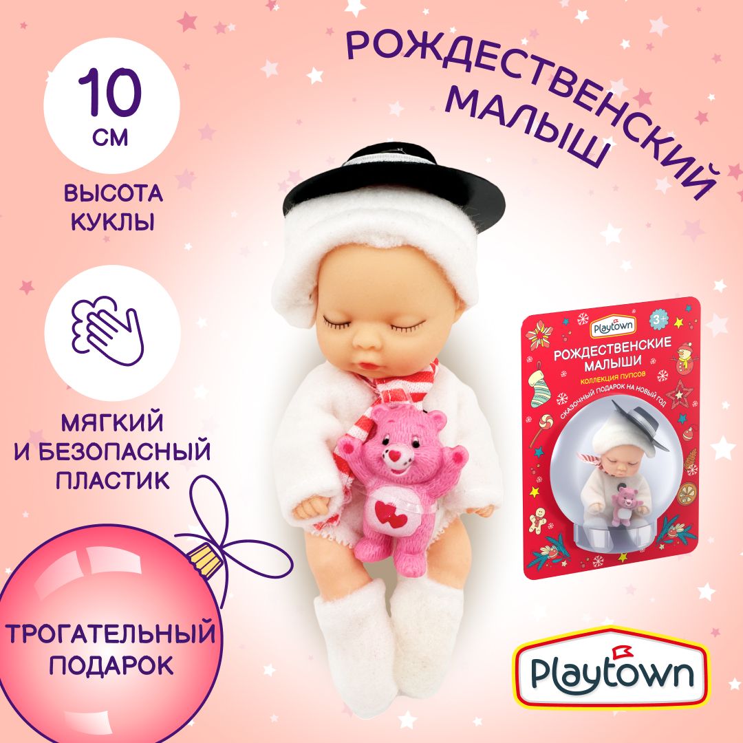 Кукла - пупс Playtown Маленький снеговичок, новогодний дизайн, в блистере купить на OZON по низкой цене (1050913640)