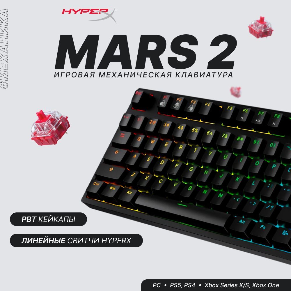 Hyperx alloy mars 2