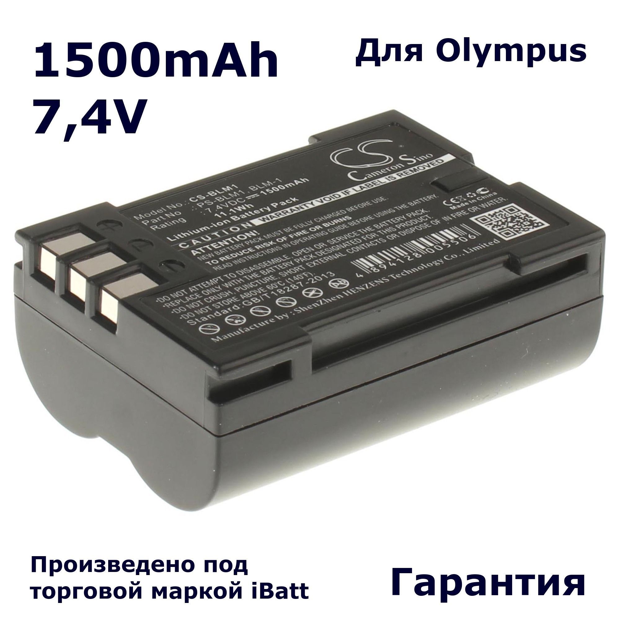 Аккумулятор1500mAh,дляфотоаппаратаOlympusBLM-1,PS-BLM1