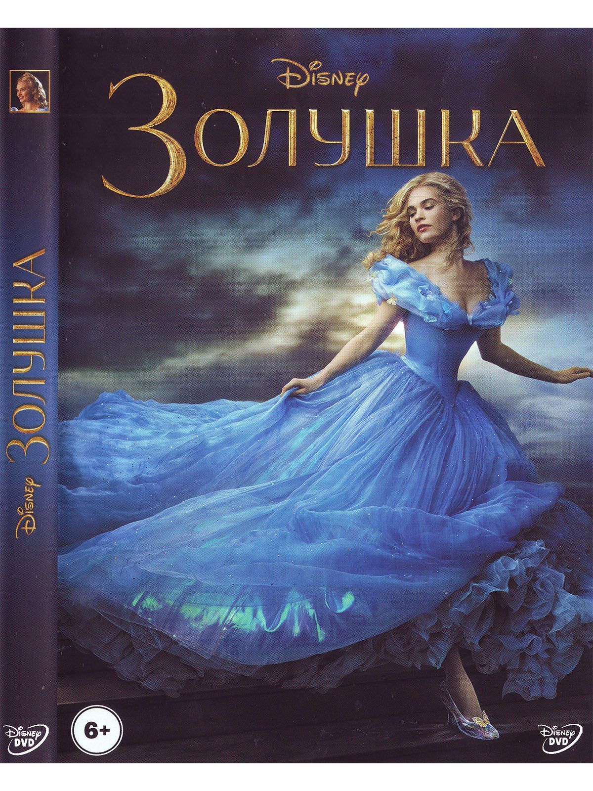 Золушка. Disney Дисней Фильм DVD