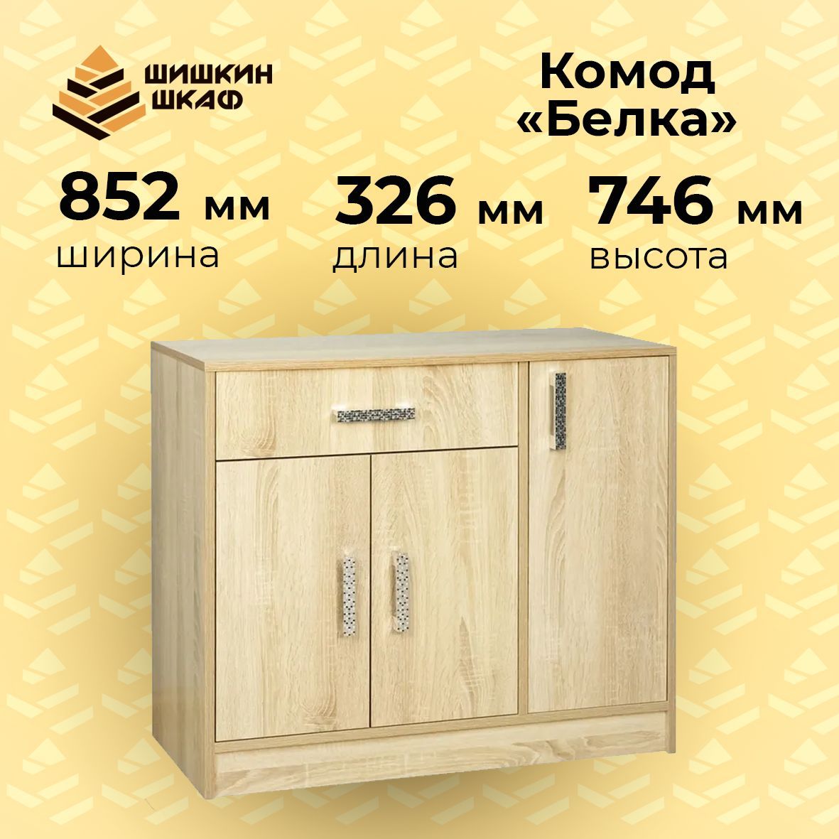Комоды и Тумбы Распашные – купить в интернет-магазине OZON по низкой цене