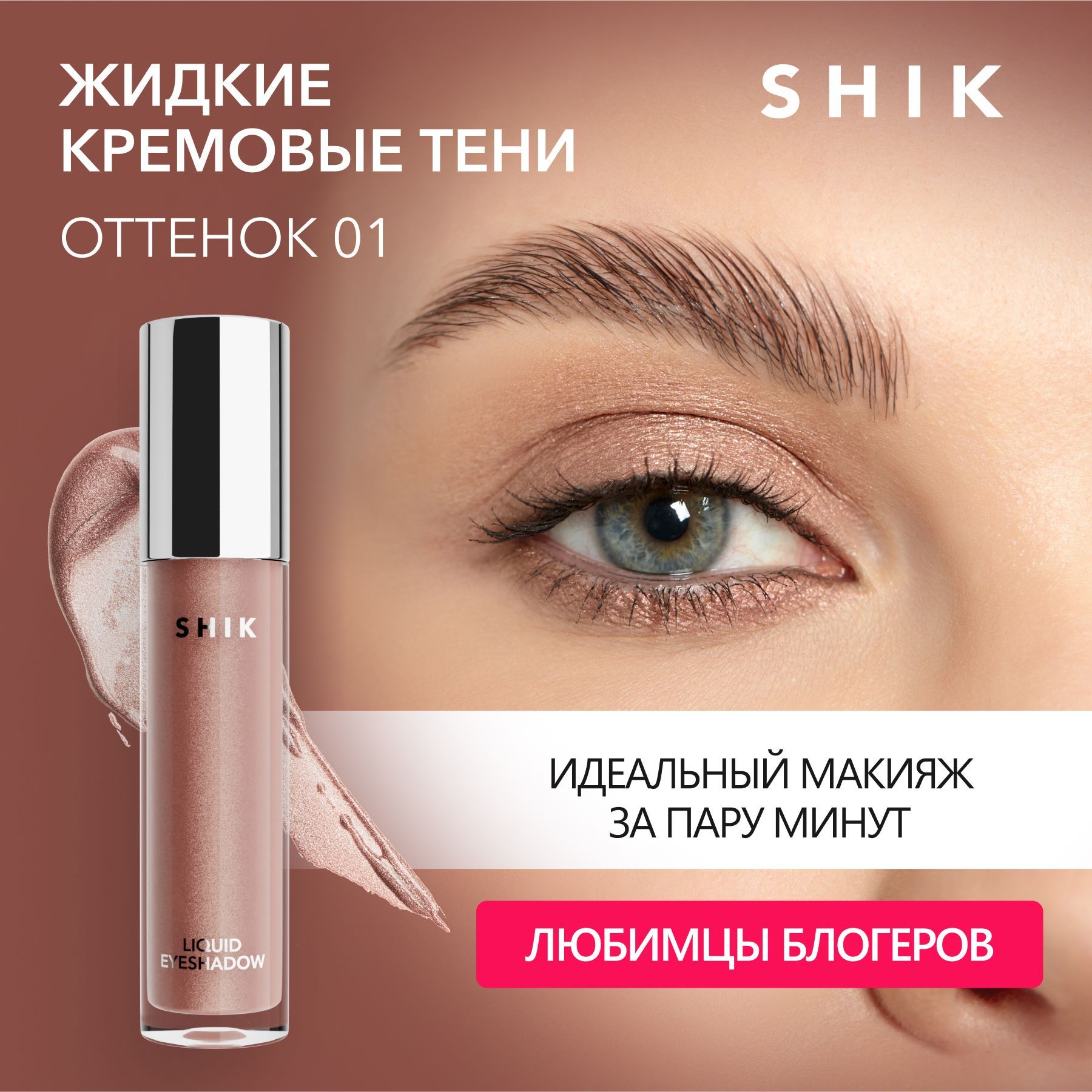 Тени Merilin – купить в интернет-магазине OZON по выгодной цене