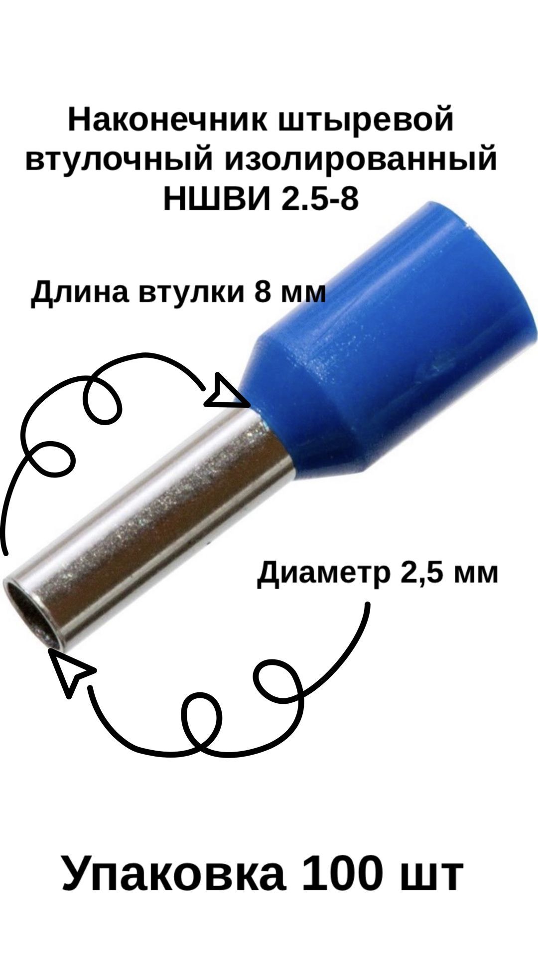 Наконечники и клеммы EKF (ЕКФ) – купить на OZON по низкой цене