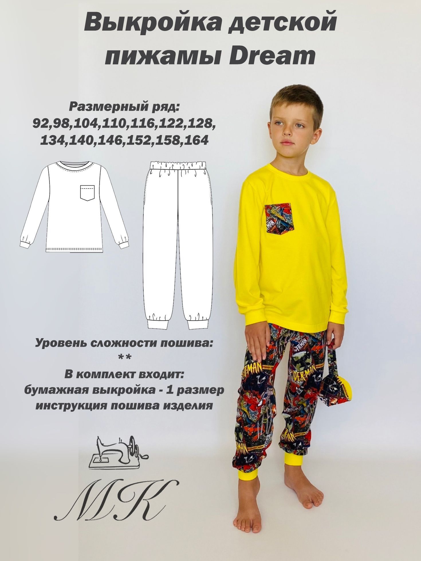 Выкройка пижамы Белла - Vikisews